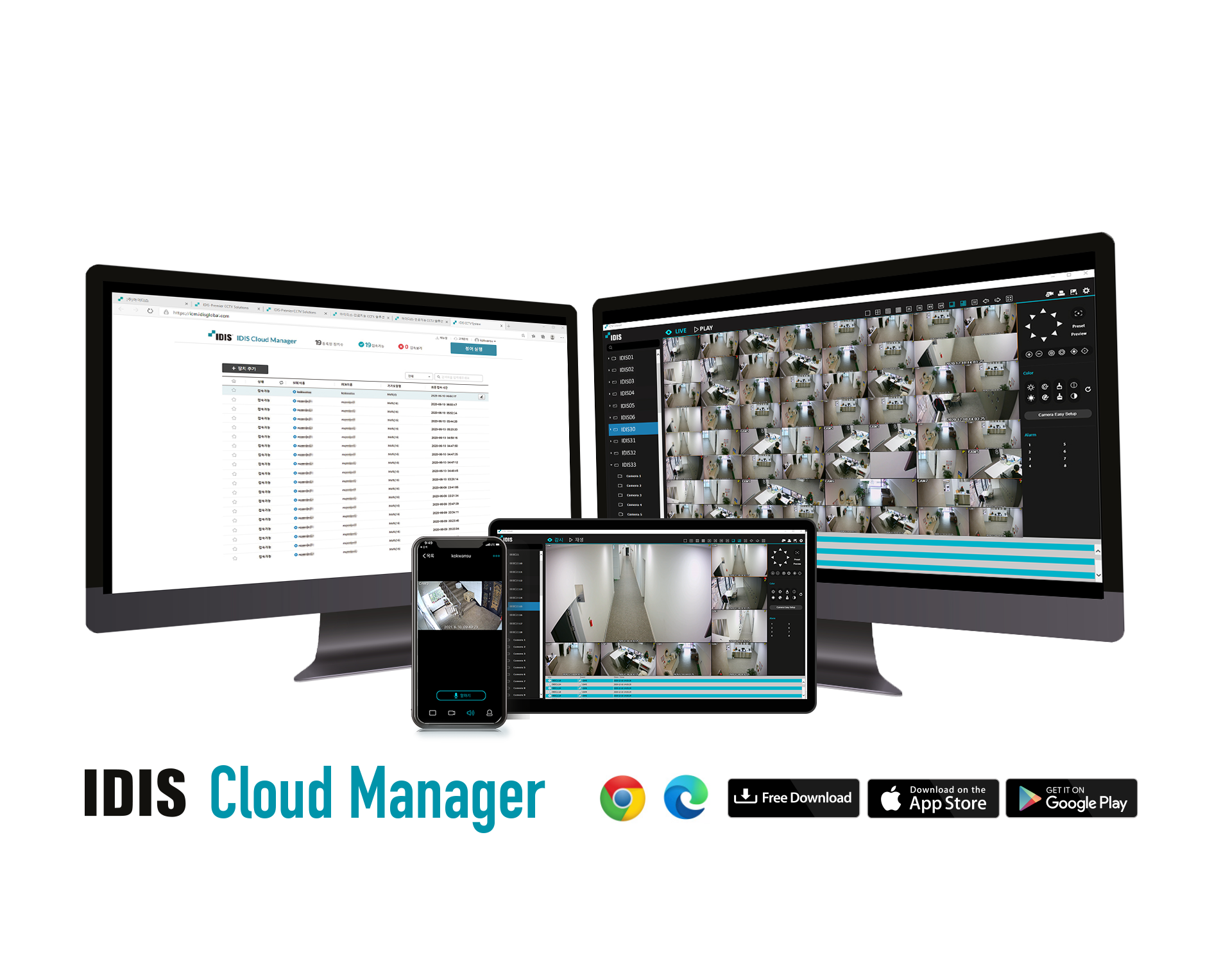 Idis Cloud Manager Image 1